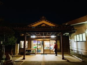 浜之市ふれあいセンター 富の湯のイメージ