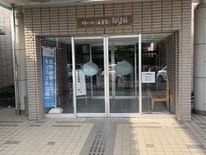 なかやま温泉 ゆーゆー倶楽部naspalのイメージ