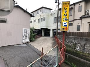 いずみ湯のイメージ
