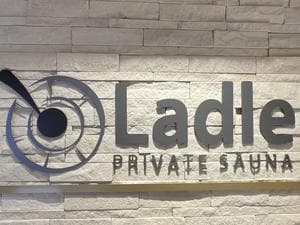 プライベートサウナ Ladleのイメージ