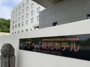 亀の井ホテル 青森まかど(旧:まかど観光ホテル)のイメージ