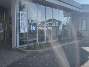 リバートピア吉岡のイメージ