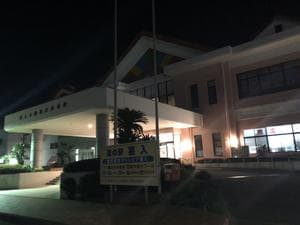 マリンピア喜入 八幡温泉のイメージ