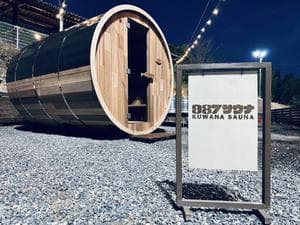987サウナ KUWANA SAUNAのイメージ