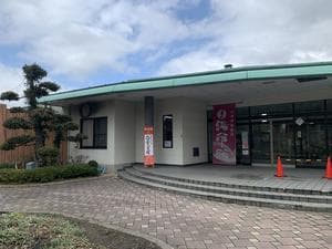 関金温泉 せきがね湯命館のイメージ