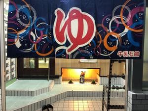 弘徳温泉のイメージ