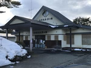 永岡温泉 夢の湯のイメージ