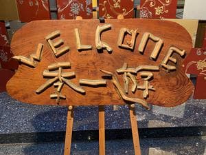 南伊豆弓ヶ浜温泉 季一遊のイメージ