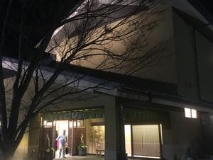 平野台の湯 安庵のイメージ