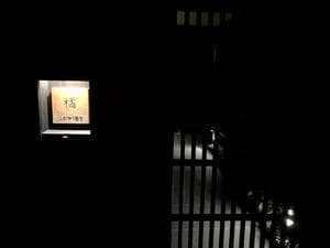 紀伊乃国屋のイメージ