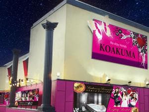 レステイKoakumaのイメージ