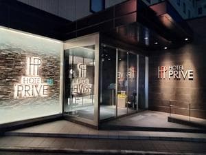 ホテルプリヴェ静岡のイメージ
