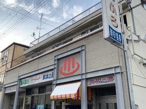 朝日温泉のイメージ