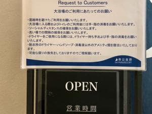 車山高原スカイパークホテルのイメージ