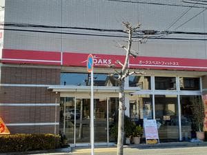 オークスベストフィットネス 柏のイメージ