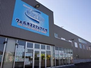 ウェルネススクエア札幌のイメージ