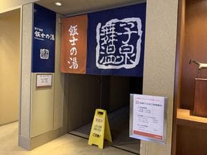 舞子高原ホテルのイメージ