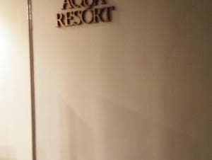 清里丘の公園 清里天然温泉のイメージ