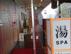 ホテルサンバレー 富士見のイメージ