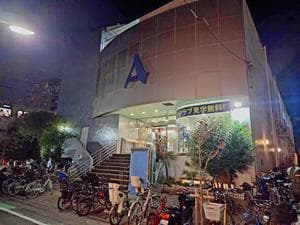 アスリエ旗の台のイメージ