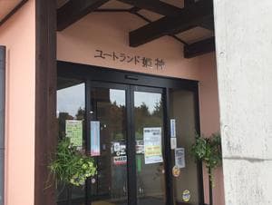 ユートランド姫神のイメージ