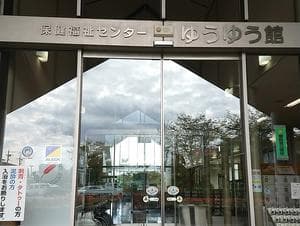 ゆうゆう館 下野市のイメージ