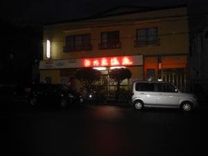 日乃出温泉のイメージ