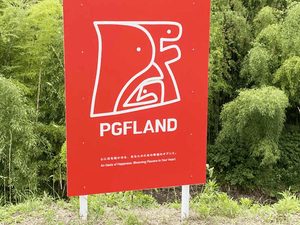 PGFLANDのイメージ