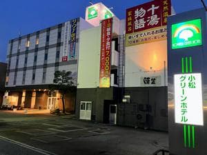 小松グリーンホテルのイメージ