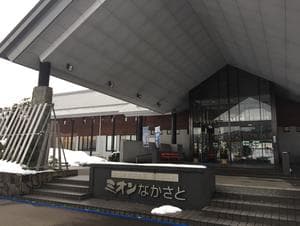 ミオンなかさとのイメージ