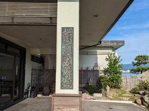 ホテル志い屋のイメージ