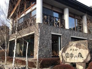 ホテル富貴の森のイメージ