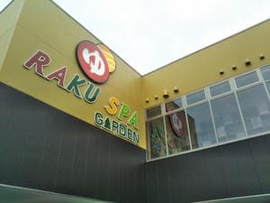 RAKU SPA GARDEN 名古屋のイメージ