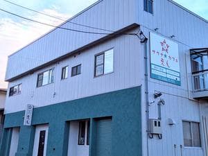 サウナ☆カフェえんのイメージ