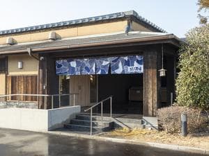 おふろの王様 志木店のイメージ