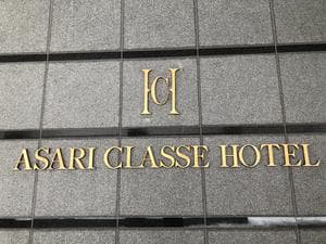 小樽朝里クラッセホテルのイメージ