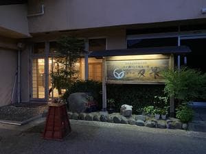 ホテル双葉のイメージ