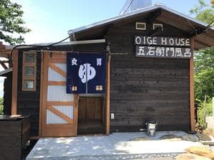 ふれあい農園モンファーム(OIGE HOUSE)のイメージ