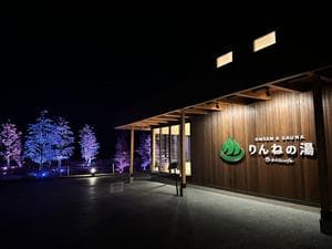 おふろcafé りんねの湯のイメージ