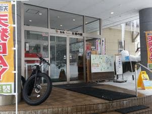 むれ温泉 天狗の館のイメージ