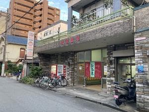 出世温泉のイメージ