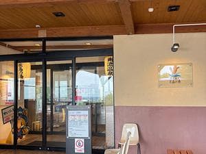 南濃温泉 水晶の湯のイメージ