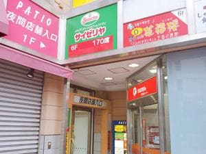 ゴールドジム 本八幡千葉のイメージ