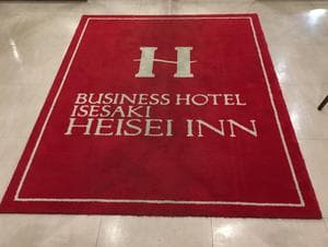 伊勢崎平成インのイメージ