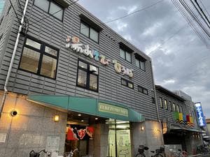 湯あそびひろば ふくずみ温泉のイメージ