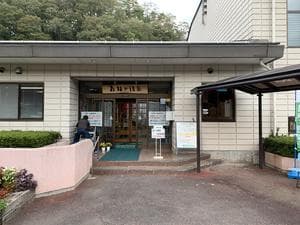 大子温泉保養センター 森林の温泉のイメージ