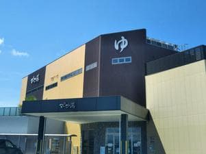 常滑温泉 マーゴの湯のイメージ