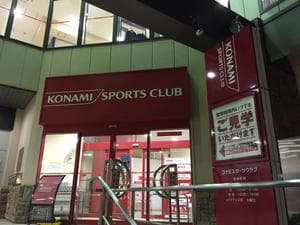 コナミスポーツクラブ三宮のイメージ