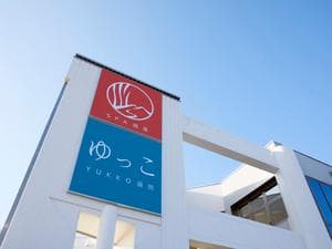 SPA銭湯ゆっこ盛岡のイメージ