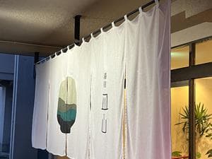 湯宿 皿山 吉田屋別館のイメージ
